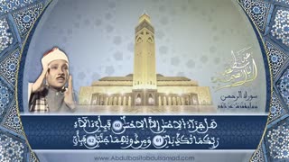 تلاوت بسیار زیبای عبدالباسط از سوره الرحمن