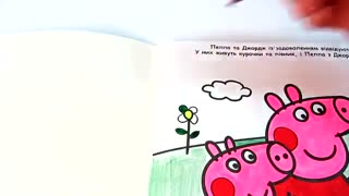 کتاب نقاشی پپاپیگ