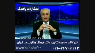 دکتر هلاکویی-‫راز سوال کلیدی دکتر هلاکویی در مورد سنجش عشق عشاق‬