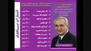 دکتر هلاکویی-آرزویم ازدواج با مردی خیلی بزرگتر از خودم بود -1
