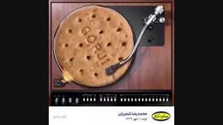 گرجی برای استاد