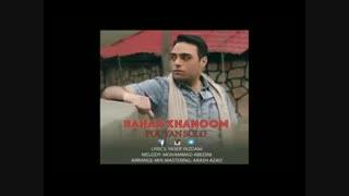 بهار خانوم پویان سولو