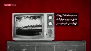 توطئه‌های غرب برای سرنگونی انقلاب پیش از جنگ