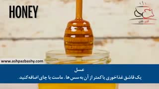 فیلم سلامتی : ۱۰ غذا که باید همیشه در آشپزخانه داشته باشید