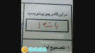 خو جواب داده دیگه!