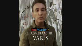 دانلود آهنگ جدید شادمهر عقیلی بنام وارث