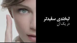 لبخندی سفیدتر در یک آن