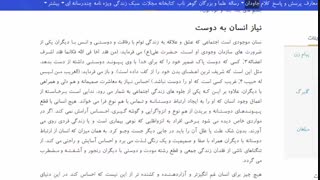 اجتماعی درس اول ششم قسمت اول