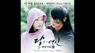 من عاشق این آهنگم^_^ ost سریال مون لاورز moon lovers  توسط یه دختره 20 ساله و یه پسر؛که رپر فوق العاده ایه!!