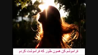 آهنگ ترکی _ Unut beni _ فراموشم کن