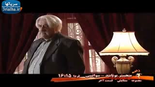 سریال ستایش فصل دوم - 26