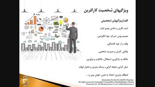 دوره آموزشی کارآفرینی اینترنتی | جلسه مبانی کار آفرینی | علی خادم الرضا