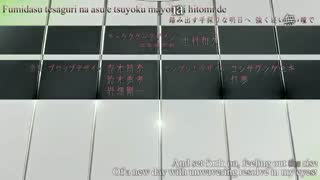 Akame Ga Kill Skyreach OP Lyrics