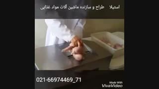 دستگاه پوستکن مرغ