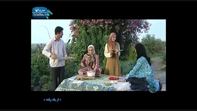 سریال از یاد رفته - 3 - نماشا