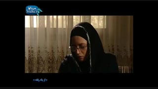سریال از یاد رفته - 16