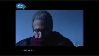 سریال از یاد رفته - 20