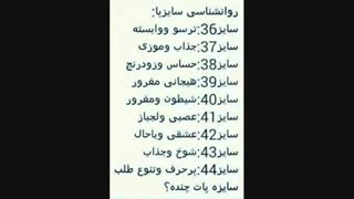 روانشناسی با سایز پا