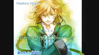 Pandora hearts OST - Will