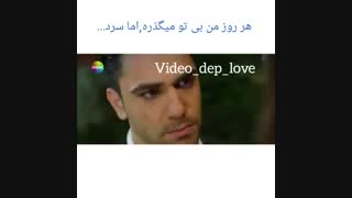 kara  sevda .....من عاشق توام تو عاشق اونی