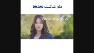 دلم شکسته...کارا سودا