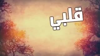 متن آهنگ عربی سمو علیه