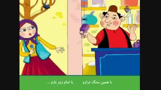 عروسی خاله سوسکه