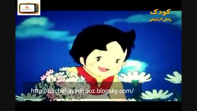 کارتون قدیمی|کارتون زیبای هایدی 1 کارتون قدیمی|کارتون زیبای هایدی عکس