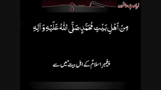 زیارت عاشورہ اردو ترجمہ کے ساتھ