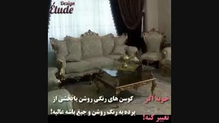 دکوراسیون شیک، جذاب و لوکس ایرانی