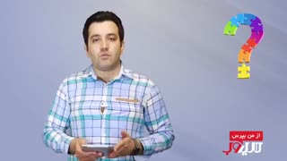 از من بپرس (قسمت دوم)