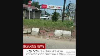 مصاحبه دکتر دلخوش درباره پروژه چهارراه خاکیان