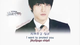 Jaejoong- I'll Protect You [Eng_Rom] 지켜줄께 بیاین توضیحات...راجب رای گیری بین آیدلای اس ام