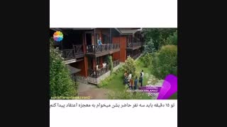 فراگمان2 قسمت 13 (عشق حرف حساب حالیش نمیشه) بازیر نویس