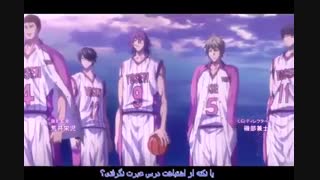 ویدیو از کوروکو نو بسکت + اعلام حضور