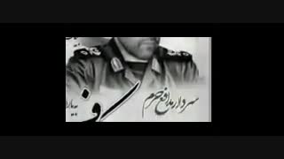 تقدیم به سردار همدانی بررسی لک صورت