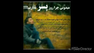تقدیم به همه داداشیام