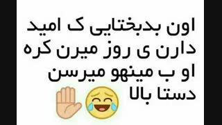 منم هستماااااااااااااا