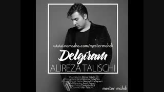 آهنگ جدید علیرضا طلیسچی (دلگیرم)