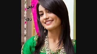 طالع بینی فصل یک قبول میکنم