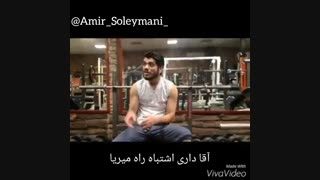 معروف ترین جمله ی داخل باشگاه! خنده دار