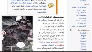 علوم درس اول شهاب سنگ ششم