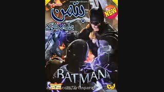 سلام هرکى این کارتون رو داره بزارش تو نماشا. با تشکر