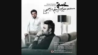 اهنگ خستم از محمد علیزاده و میثم ابراهیمی