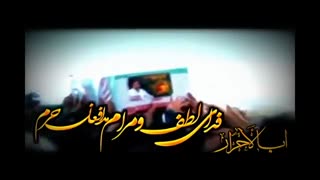 به نام عشق و به نام مدافعان حرم | کربلایی حمید علیمی