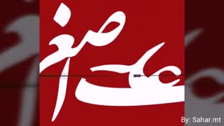سند مظلومیت اباعبدالله علی اصغر اینسایزینگ