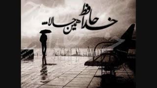 تا یه مدت مردم.........خداحافظ همین حالا......اون کسی که باید بدونه میدونه کی رو دارم میگم