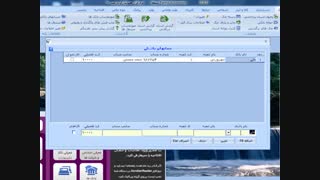 فیلم آموزشی بانک ها و حساب های بانکی
