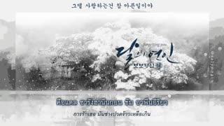 Davichi - Forgetting You (Ost. Moon Lovers - Scarlet Heart