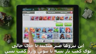 آموزش ساخت نیرو ها در آپدیت جدید کلش آف کلنز
